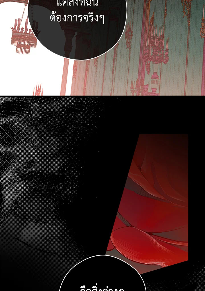 The Lady’s Secret 17 057